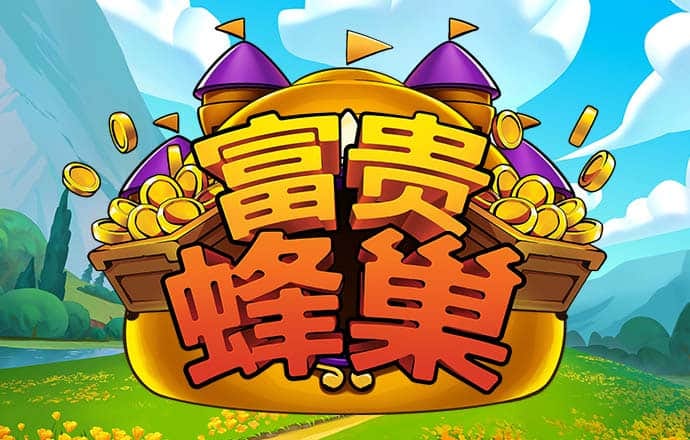 注册送38元彩金的平台